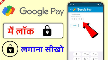 google pay me lock kaise lagaen | how to set lock in google pay | google pay app locked