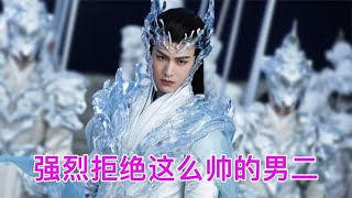 長珩仙君：以后這么虐心的男二，拒絕找這么帥的！ #藍城影集 #電影解說 #藝術欣賞 #電影欣賞 #衣櫥