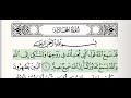 Quran 58 Surah Al Mujadila Mahmoud Ali Al Bana سورة المجادلة الشيخ محمود علي البنا