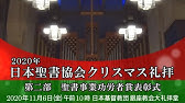 J ばいぶる聖書協会共同訳 操作方法 Youtube
