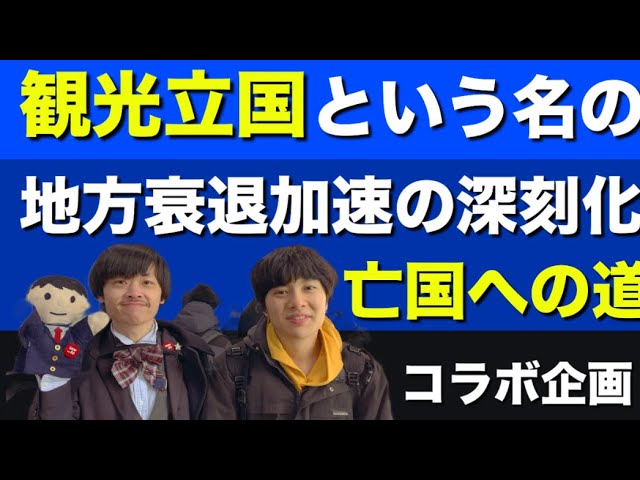 おかしば 2025年8月24日 「人力舎所属のコンビ タルタル関数 が