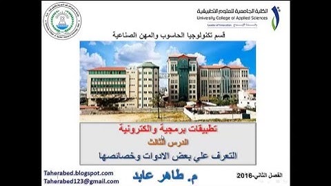 الدرس الثالث من مساق ربط Visual Basic مع برنامج Proteus عن طريق Serial &USB port