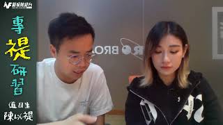 《港匯觸及弱方保證 | 大市成交不足千億走勢向下 | 內房領跌濠賭突圍》陳以禔 | 104財經科專禔研習 | 4月19日(三)