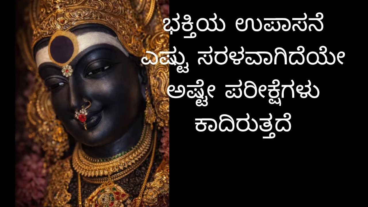 🪷ಮನಸ್ಸಿ ನೆಮ್ಮದಿ ಶಾಂತಿ ಗೆ ಕಾರಣ ಶ್ರೀ ಲಲಿತಾ ಪರಮೇಶ್ವರಿ 🪷Vinod Gowda 🎙️