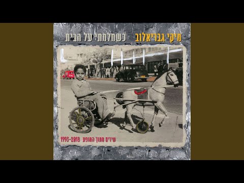 אהבה יוונית 