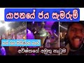 Jaffna Kings Celebrating Win | LPL 2021 Winners | Jaffna Kings | Jaffna Celebrations | KN CREATIONS