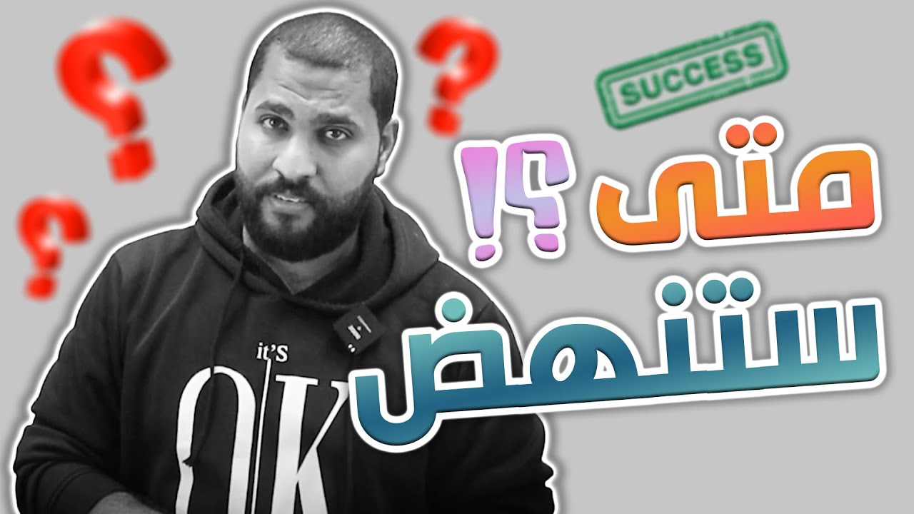 زعلان على آباؤكم وأمهاتكم | مشان الله لازم تصحى على حالك يا زلمة - آسف كثير على هالحكي