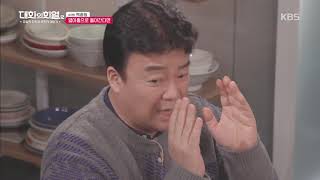 대화의 희열 - 열아홉 백종원으로 돌아간다면...20190302