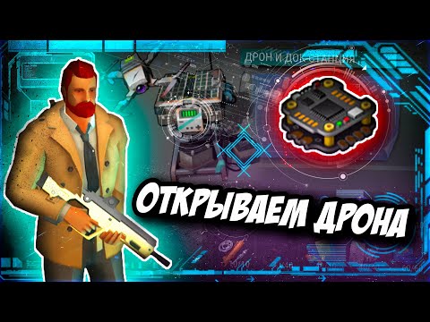 Видео: НАС 800 ЧЕЛОВЕК! ОТКРЫВАЕМ ДРОНА | Last Day on Earth: Survival | #ластдей #лдое #ldoe