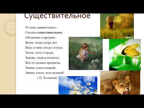 Имя существительное 2 класс Калинина АД