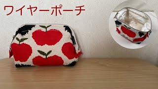 ワイヤーポーチの作り方 How to make a wire pouch - YouTube