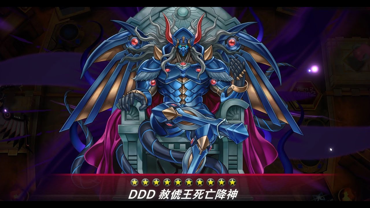 【游戏王 Master Duel】MD传奇选集，DDD好大的场！什么，没抗性？