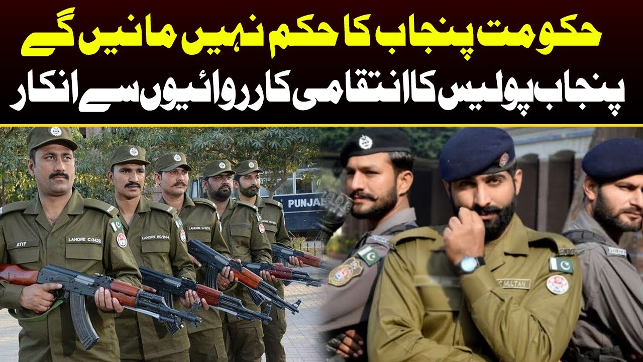 Punjab Police nay intiqami Karwai Karne say inkar kar dia | Capital TV