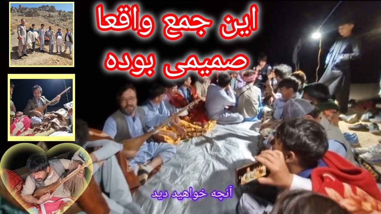 صمیمی تر از اینها ندیدیم.این شب هم ثبت خاطرات شد 