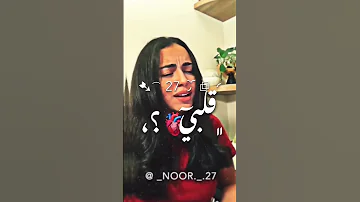 ارجعلي انا قلبي معك بصوت بنت احساس ولا أروع حالات واتس اب 