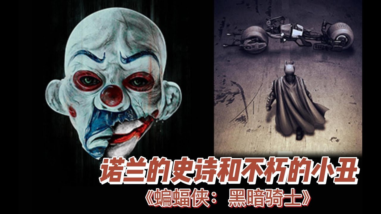 蝙蝠侠黑暗骑士第一集:蒂姆波顿的哥特风,碾压蝙蝠侠的反派。Batman The Dark Knight Episode 1: Tim ...