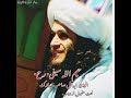 نعت زیبای سر زلفان پیچانت بنازم یا رسول الله ص حضرت مولانا ابو محمد رحیم الله ابدالی سیفی کاروان نعت زیبای سر زلفان پیچانت بنازم یا رسول الله ص حضرت مولانا ابو محمد رحیم الله ابدالی سیفی کاروان