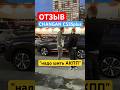 Отзыв CHANGAN CS35 plus #отзыв #changan #changancs35plus #проавтотв #proautotv #чанган #автоизкитая