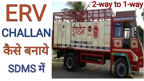 How to receive ERV in sdms. Convert twoway load to one-way in sdms