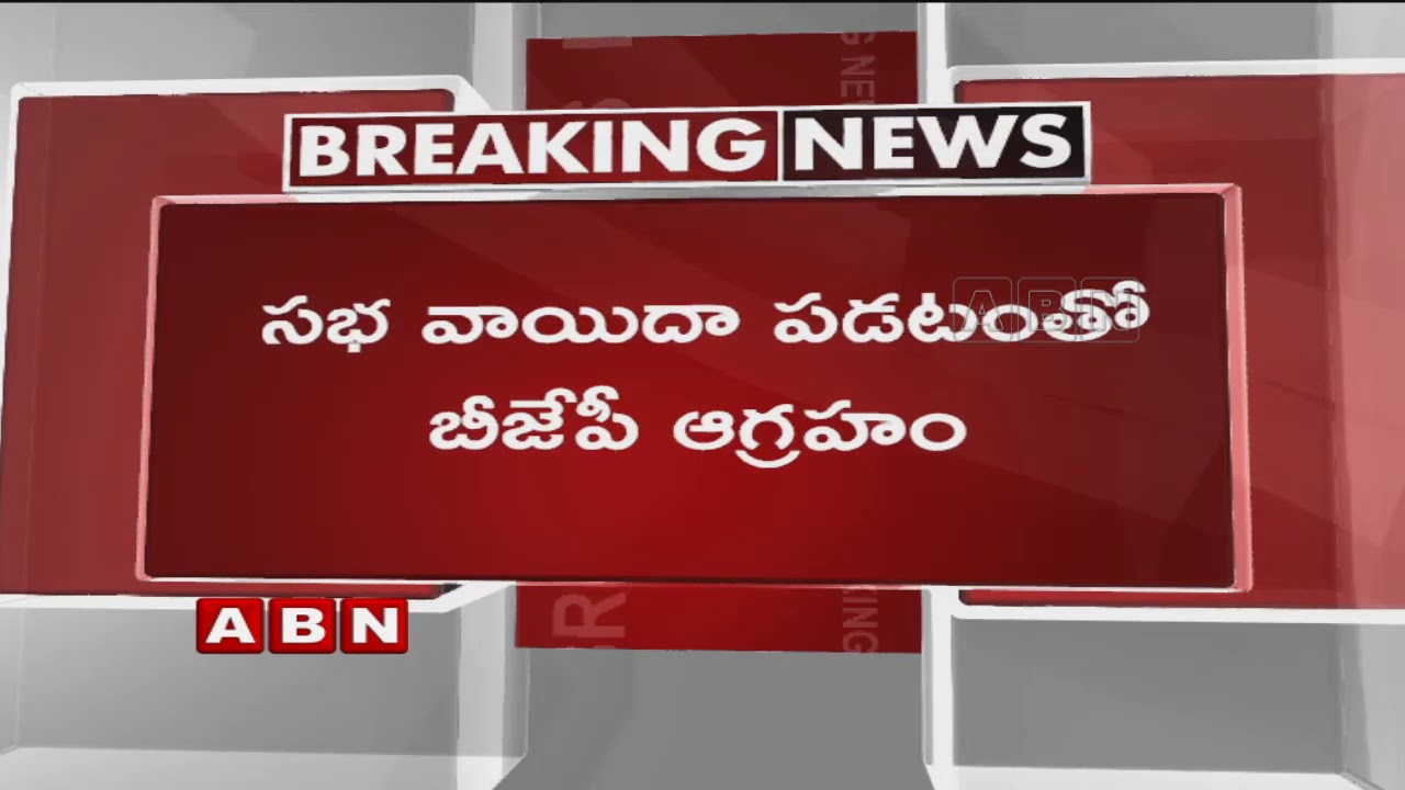 Karnataka Crisis LIVE:  Yeddyurappa Demands Floor Test Today | ABN Telugu