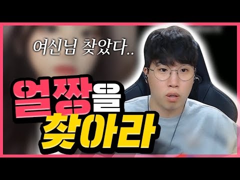 [하이라이트] 얼짱 남,<strong>녀</strong> 시청자를 찾아라! (첫번째분 얼굴,목소리 모든게 완벽하시네...) ★임다★