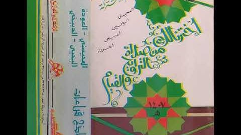 سورة الرعد الشيخ يحيى اليحيى ١٤٠٧