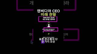 AI는 당신을 초인간으로 만들 겁니다
