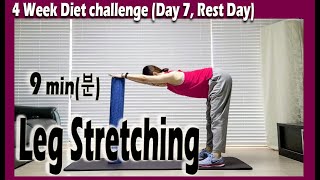 [4 Week Diet Challenge] Day 7, Rest Day | 9 minute Leg Stretching | 9분 하체 스트레칭 | Diet Workout | 홈트|