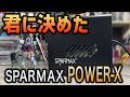 信頼の証！アネスト岩田×SPARMAXのオイルレスコンプレッサーを徹底レビュー