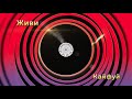 Живи кайфуй песня о свободе и выгорании слова авторские музыка нейросеть 