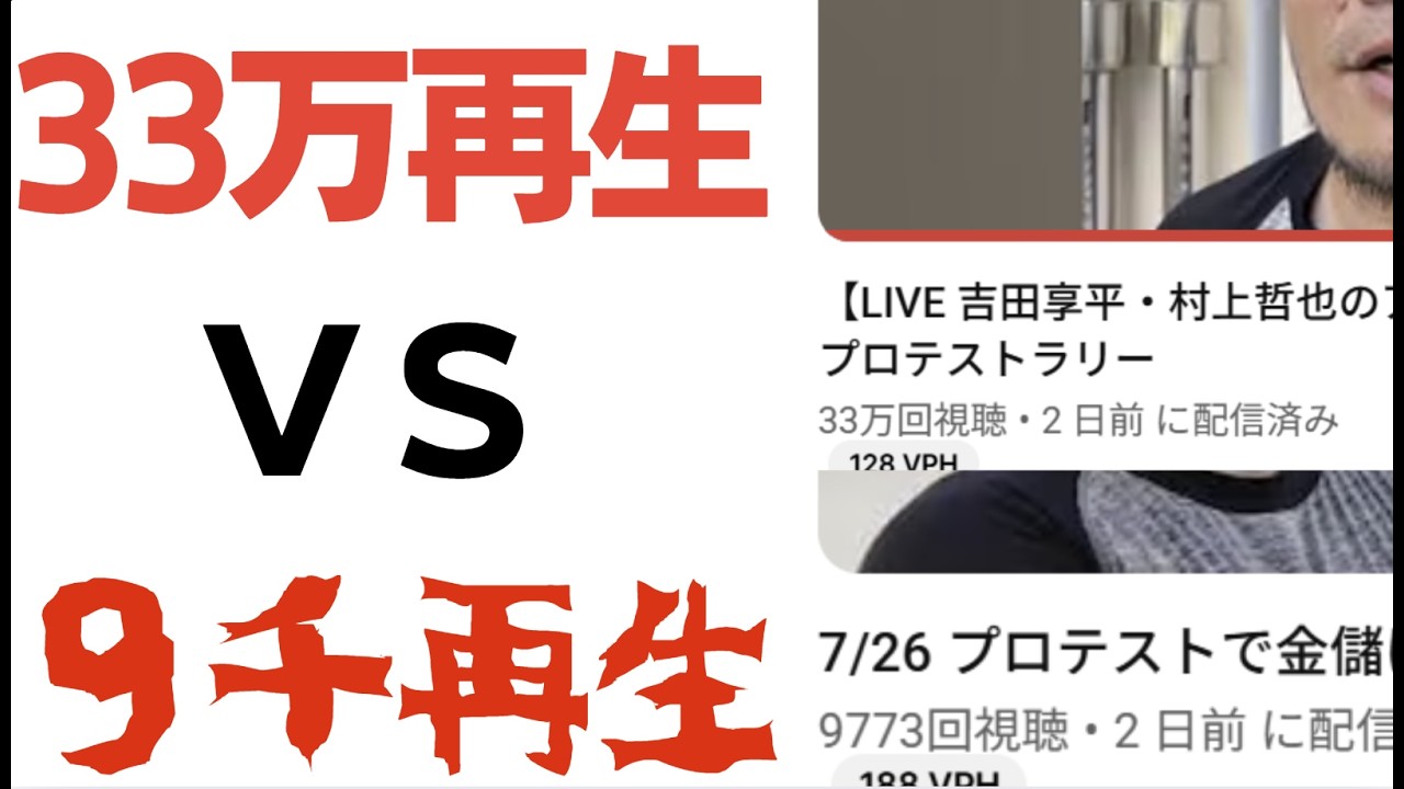 水谷伸之氏と吉田享平氏の配信比較を扱う動画のサムネイル