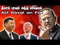 தீயாய் பரவும் அந்த விஷயம் | Ajit Doval On Fire | Tamil | Bala Somu