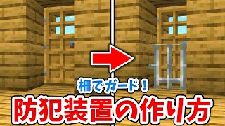 マイクラ おしゃれ ギミックが詰まったモダンハウスの作り方 統合版 Be Youtubeマインクラフト情報局