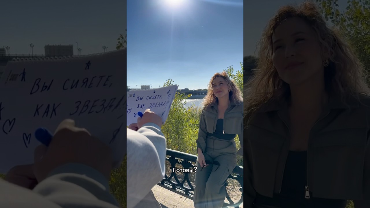 Вы сияете как звезда ⭐️ Добрый ролик. 