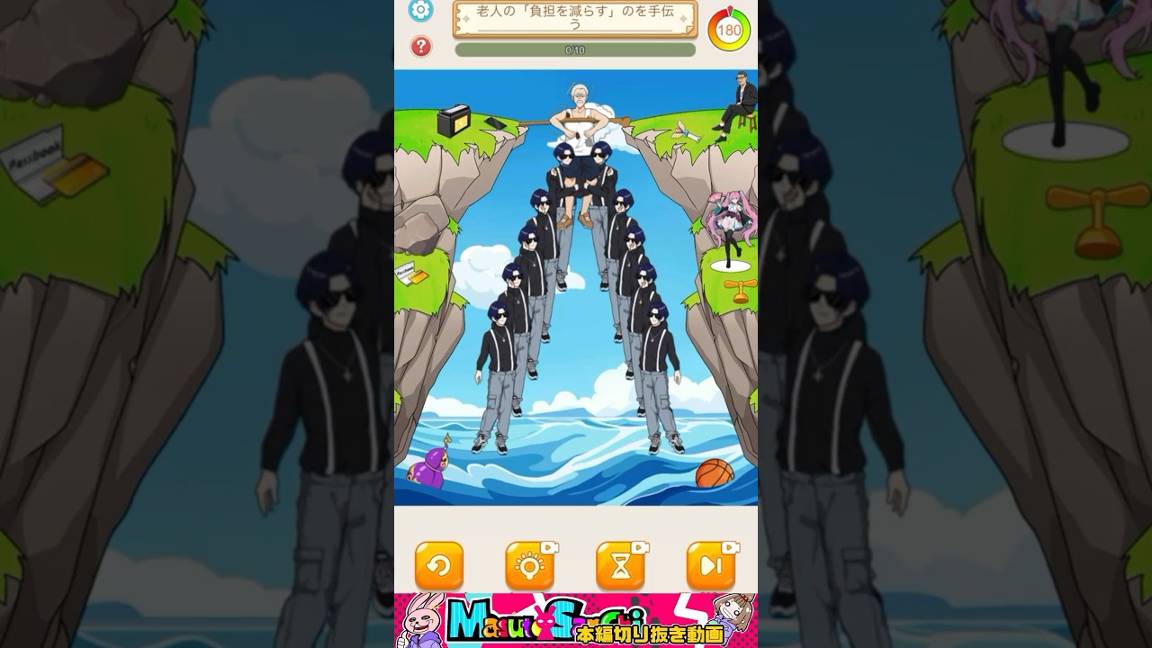 【トリッキーパズル】老人の普段を減らす【広告でよく見るゲーム】 #shorts #ますとさんち #本編切り抜き #嫁実況