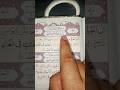 Kia ap is surah k faidy janty#surahalfalaq #shorts #quran #Allah name art #islam #islam #quran