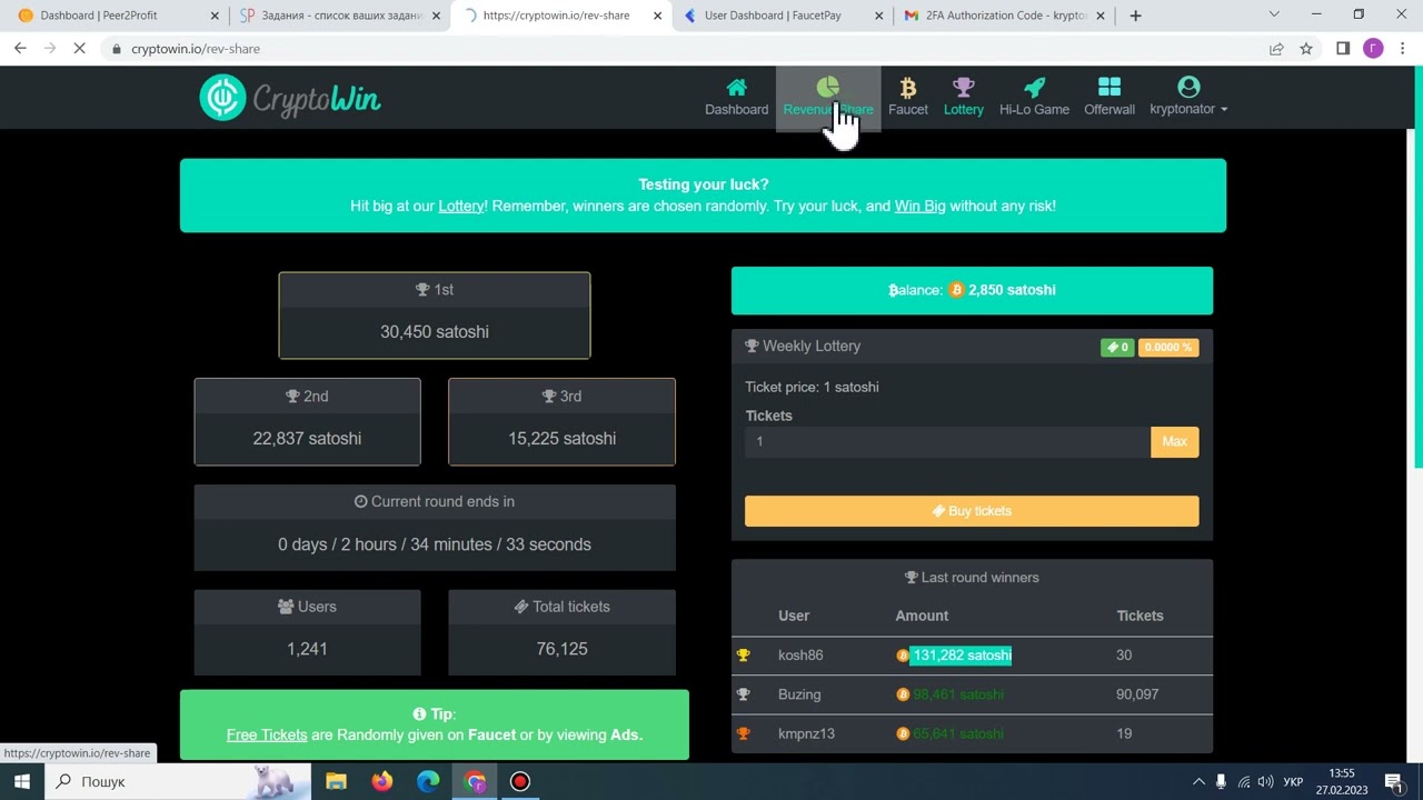Cryptowin ВИВОД ДЕНЕГ БЕЗ ВЛОЖЕНИЙ 27.02.2023!