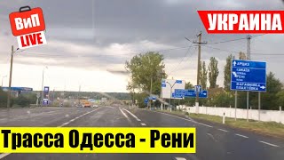 Хорошая дорога в Украине | М15 Одесса - Рени. Едем в Приморское: Паланка, Татарбунары, Вилково