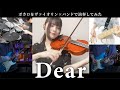 Dear &ndash; 19's Sound Factory (feat. Hatsune Miku) | Band Cover