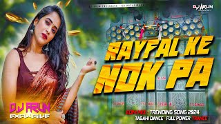 Nache Parto Chouri Tora Rayfal Ke Nok Pa New Dj Song || Edm Mix - DJ ARUN Exclusive