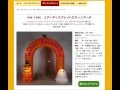 ハロウィンのエアーディスプレイハロウィンアーチ／HW 1996エアーブロー