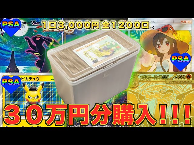 I opened a New Year's original pack with special effects, hoping