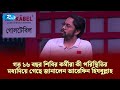 গত ১৬ বছর শিবির কর্মীরা কী পরিস্থিতির মধ্যদিয়ে গেছে জানালেন আরেফিন হিযবুল্লাহ | Goll Table | Rtv