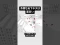 予期せぬ下ネタは面白い #shorts #ゲーム実況 #ゲーム実況者 #2022