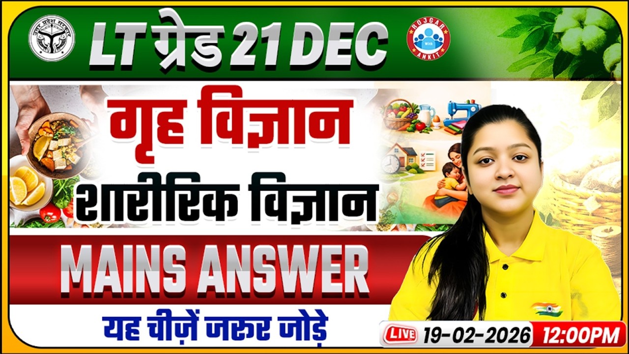 UP LT Grade Home Science Mains 2026 | UPPSC LT Grade Home Science Answer Writing By Kanika Ma'am