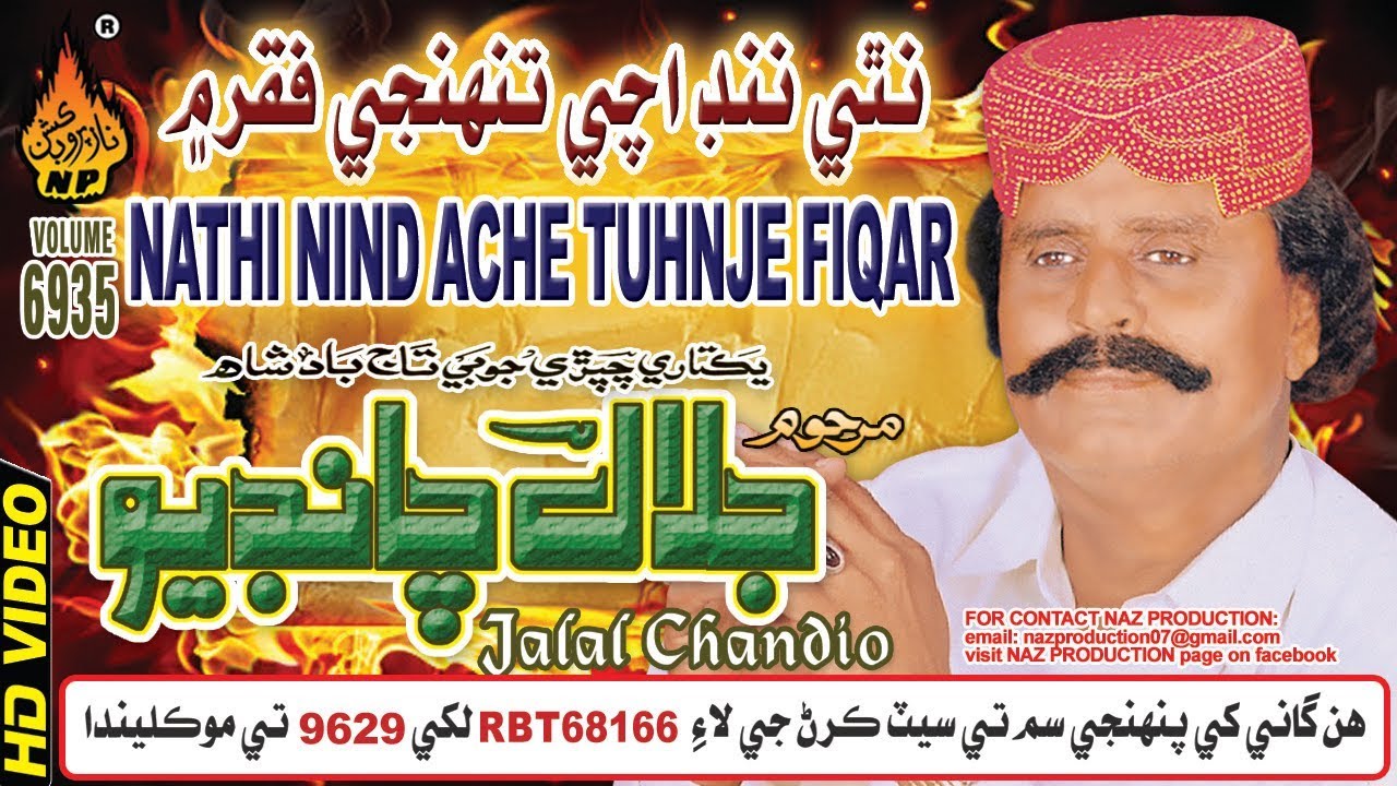 Nathi Nind Ache Tohnje Fiqar Main   Jalal Chandiyo   Album 6935   HD Video