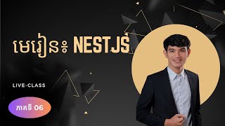 Building Scalable Server-side Applications with NestJS - Part 06