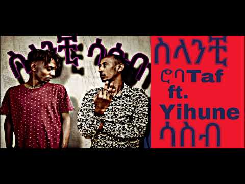 ሮባTaf Ft Yihune ስላንቺ ሣስብ Danchall Music