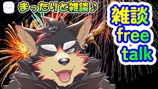 【freetalk/縦型雑談#36】金曜のまったり雑談タイム♪【ジュージュー/Vtuber】#freetalk #雑談 #shorts