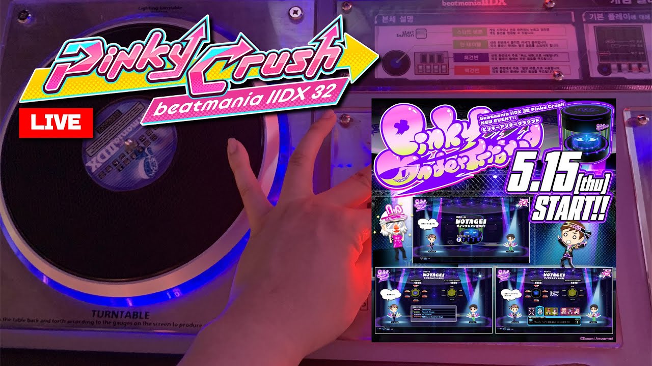 IIDX32] PINKY UNDERGROUND 01 解禁無職 - YouTube